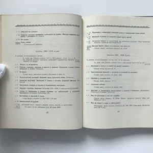 Каталог рисунка и акварели (Katalog kreseb a akvarelů), I. J. Repin, V. I. Surikov, V. M. Vasněcov