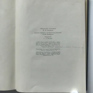 Каталог рисунка и акварели (Katalog kreseb a akvarelů), I. J. Repin, V. I. Surikov, V. M. Vasněcov