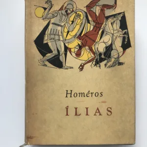 Ílias, Homéros, Vincent Hložník