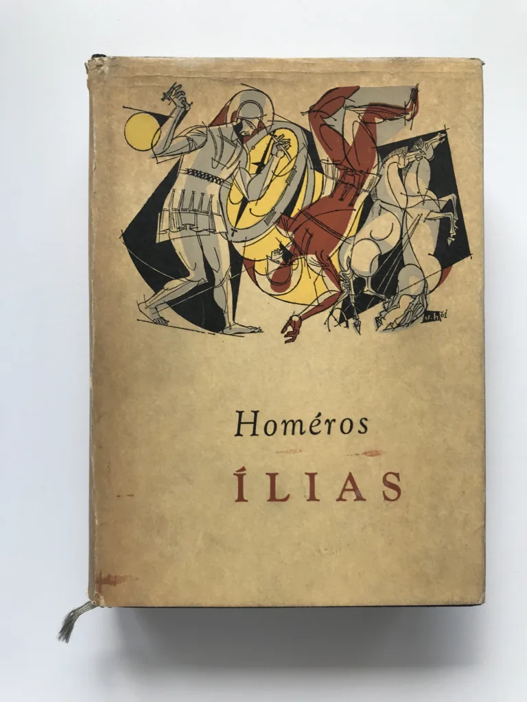 Ílias, Homéros, Vincent Hložník