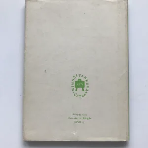 Křest sv. Vladimíra / Epigramy, Karel Havlíček Borovský