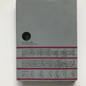 Nedokončená pro dětský hlas, Peter Karvaš