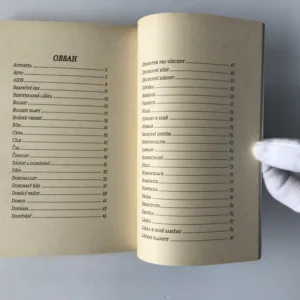 Abeceda duševní rovnováhy, Louise L. Hay