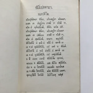 Dhammapadam (Buddhistická sbírka průpovědí správného života), Vincenc Lesný