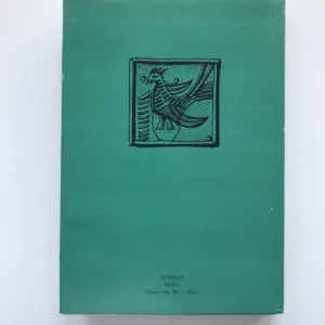 Kronika o Velké Moravě, Lubomír E. Havlík