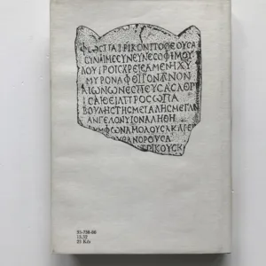 Píseň o perle (Tajné knihy starověkých gnostiků), Petr Pokorný