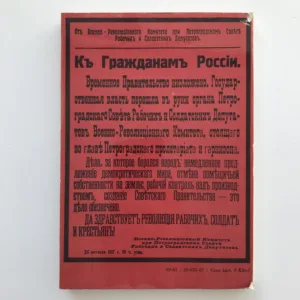 Rok 1917 neznámý, Jiří Muška, Miloš Janda