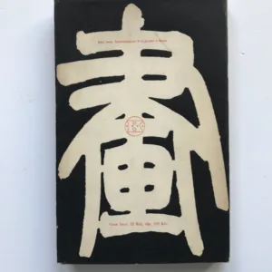 Melancholie (Básně dynastie sungské 960-1277 po Kristu), Vladimír Holan