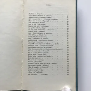 Verše psané na vodu (Starojaponská pětiverší), Bohumil Mathesius, Ota Janeček