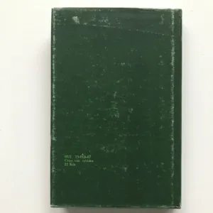 Rok 2000 – Život s počítači, Zdeněk Matějka, Jiří Všetečka