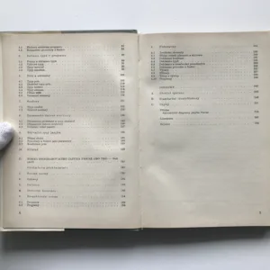 Programování v jazyku Pascal, Josef Jinoch, Karel Müller, Josef Vogel