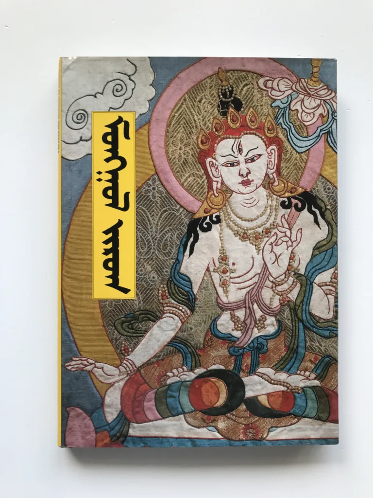 Development of the National Mongolian Style Painting „Mongol Zurag“ in Brief, D. Sandagdorzh, N. Tsultem