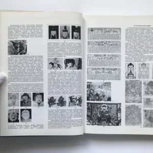 Development of the National Mongolian Style Painting „Mongol Zurag“ in Brief, D. Sandagdorzh, N. Tsultem