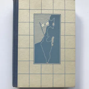 Stát Izrael – Malá země velkých problémů, Erich Terner, Edita Ternerová