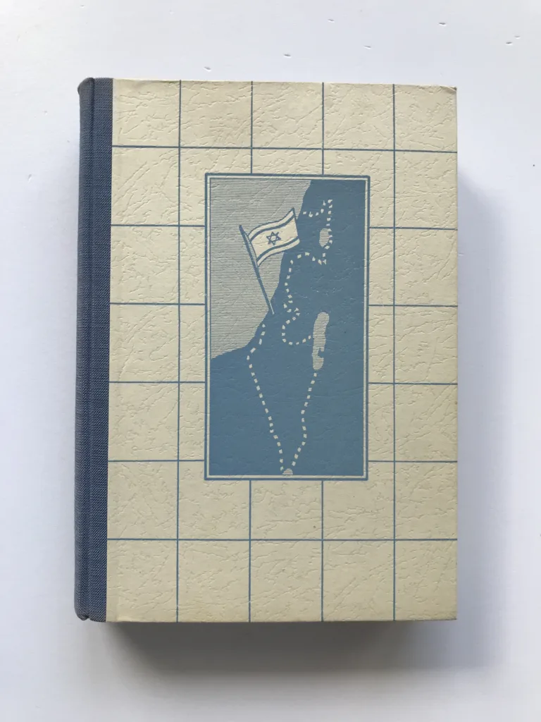 Stát Izrael – Malá země velkých problémů, Erich Terner, Edita Ternerová