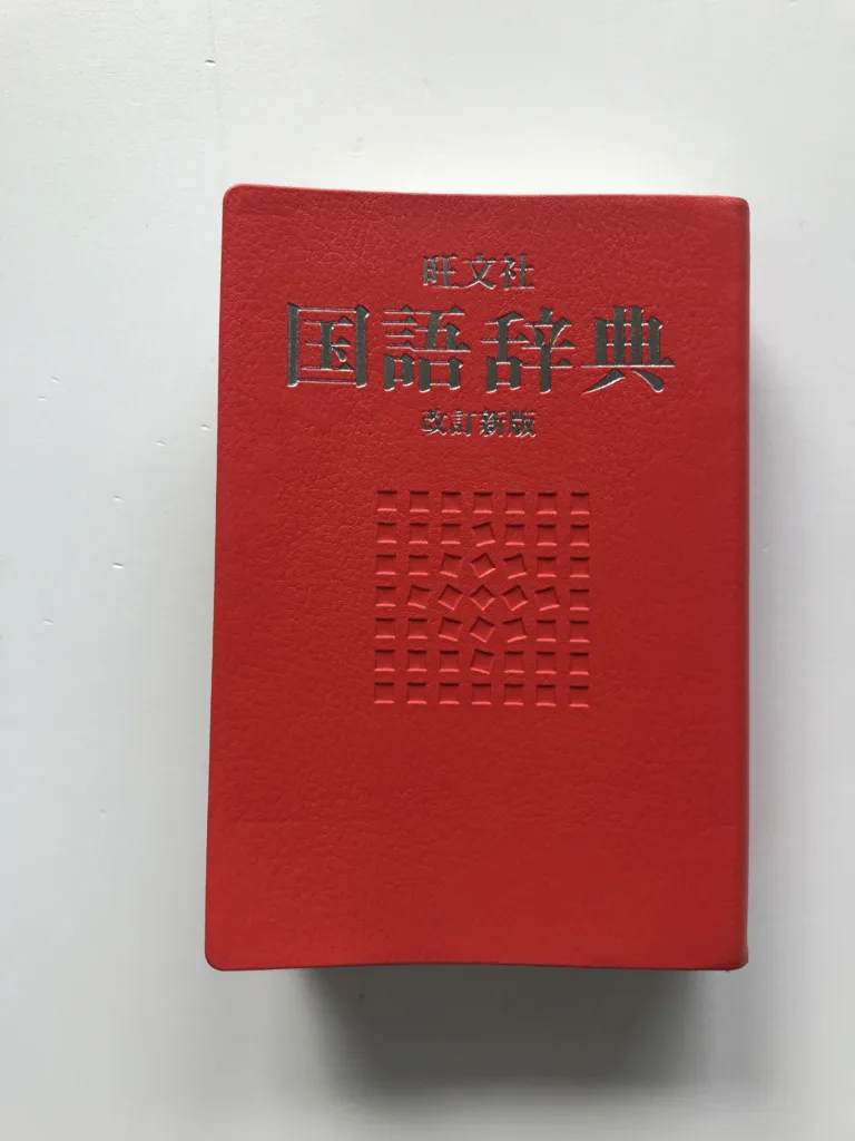 Obunsha – Japonský slovník, Akira Matsumura, Akiho Yamaguchi, Toshimasa Wada