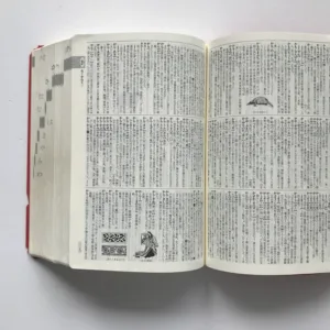 Obunsha – Japonský slovník, Akira Matsumura, Akiho Yamaguchi, Toshimasa Wada