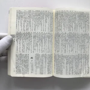 Obunsha – Japonský slovník, Akira Matsumura, Akiho Yamaguchi, Toshimasa Wada