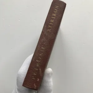 Satirikon, Petronius