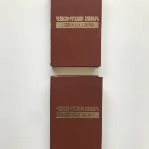 Česko-ruský slovník 1-2