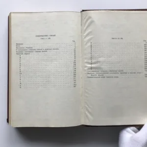 Česko-ruský slovník 1-2