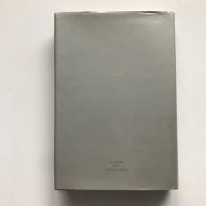 Milostný deník, André Chénier