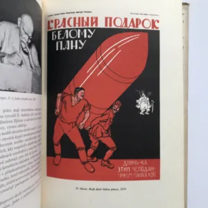 Sovětské výtvarné umění v období intervence a občanské války, P. I. Lebeděv