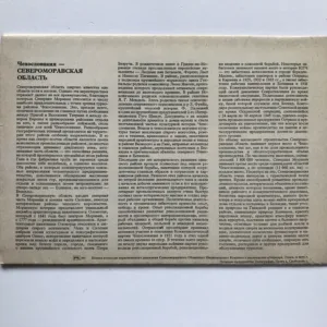 Североморавская область (Severomoravský kraj)