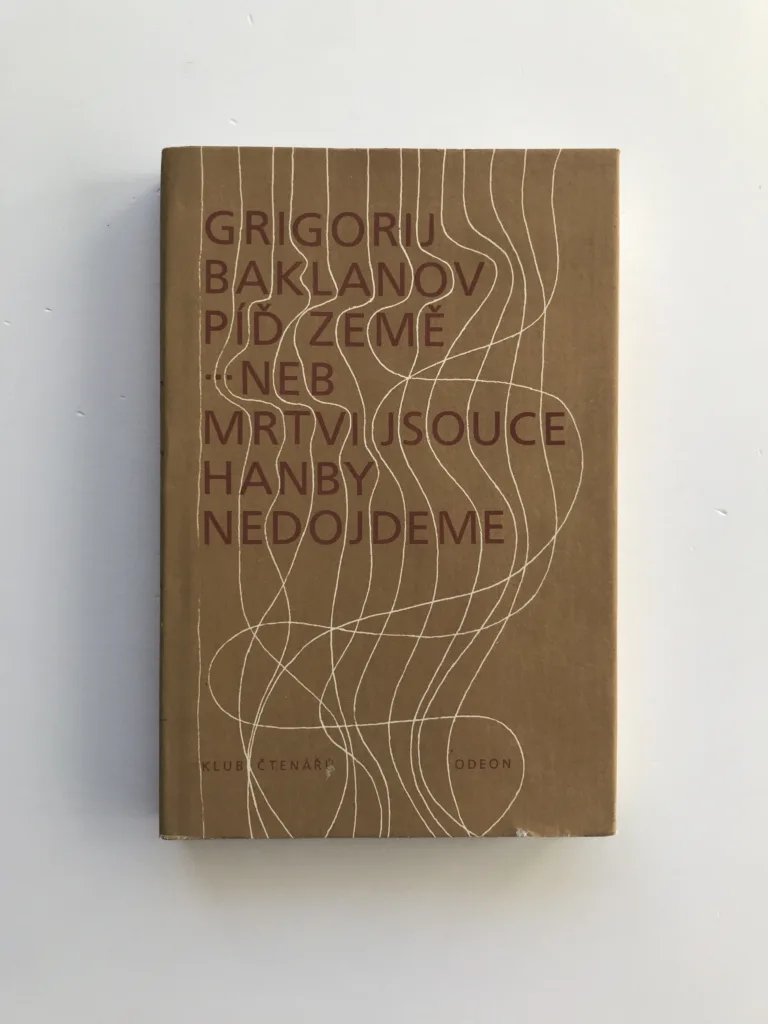 Píď země ...neb mrtvi jsouce hanby nedojdeme, Grigorij Baklanov