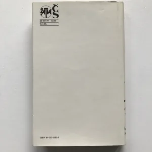 Přítelkyně z domu smutku, Eva Kantůrková