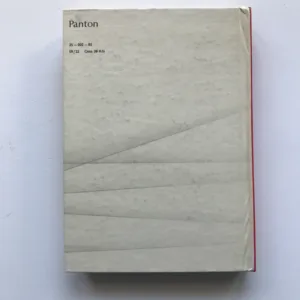 Čeští skladatelé současnosti, Alena Martínková, kolektiv autorů