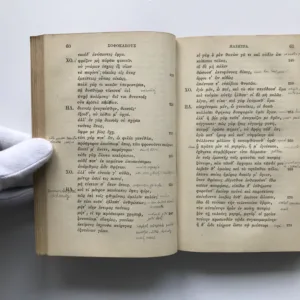 Tragoediae, Sophoclis, Sofoklés