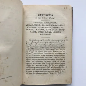 Convivium Phaedrus, Platón, Karl Friedrich Hermann