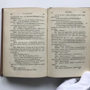 Convivium Phaedrus, Platón, Karl Friedrich Hermann