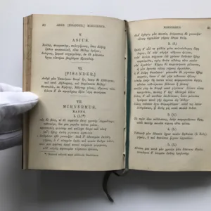 Anthologia lyrica sive lyricorum graecorum veterum praeter Pindarum reliquiae potiores, Eduard Hiller