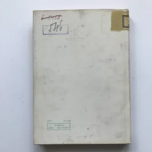 Neprospívající žák (Problémy a příčiny neprospěchu žáků v 6.-9. ročníku), Jaroslav Kopáč, Josef Hraše, kolektiv autorů