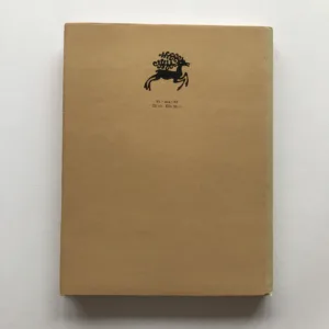 V šírom poli rokyta I. (Slovenské ludové balady, romance a novelistické piesne), Soňa Burlasová