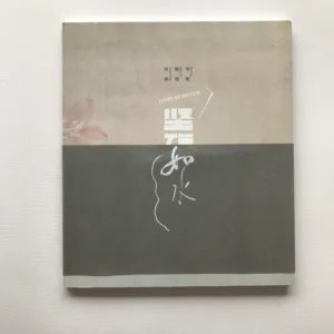 Hard As Water, Feng Feng, Bin Hua, Biao Gu