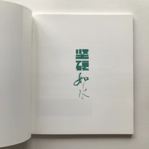 Hard As Water, Feng Feng, Bin Hua, Biao Gu