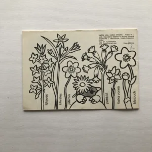 Každá jiná, každá krásná (omalovánky), Jaroslav Vildt