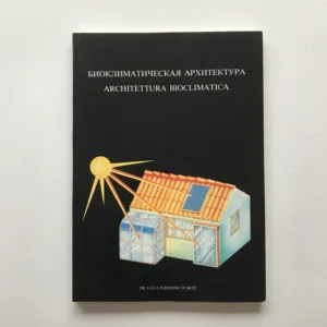 Биоклиматическая архитектура / Architettura bioclimatica