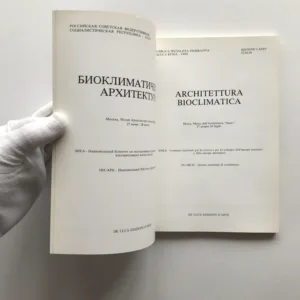 Биоклиматическая архитектура / Architettura bioclimatica