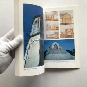 Биоклиматическая архитектура / Architettura bioclimatica