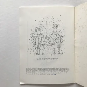 Vladimír Renčín – katalog výstavy, Vladimír Renčín, Ivan Hanousek