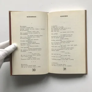 Selected Poems, Mussa Jalil