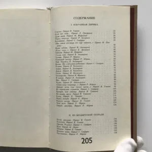 Selected Poems, Mussa Jalil