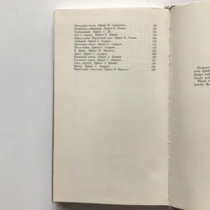 Selected Poems, Mussa Jalil