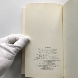 Selected Poems, Mussa Jalil