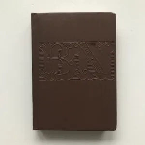 Božena Němcová, Zdeněk Nejedlý