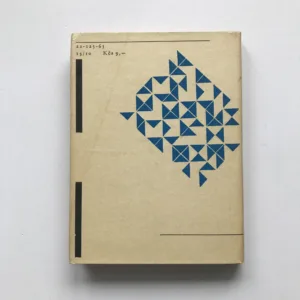 Nejen moje tvář, Vojtech Mihálik